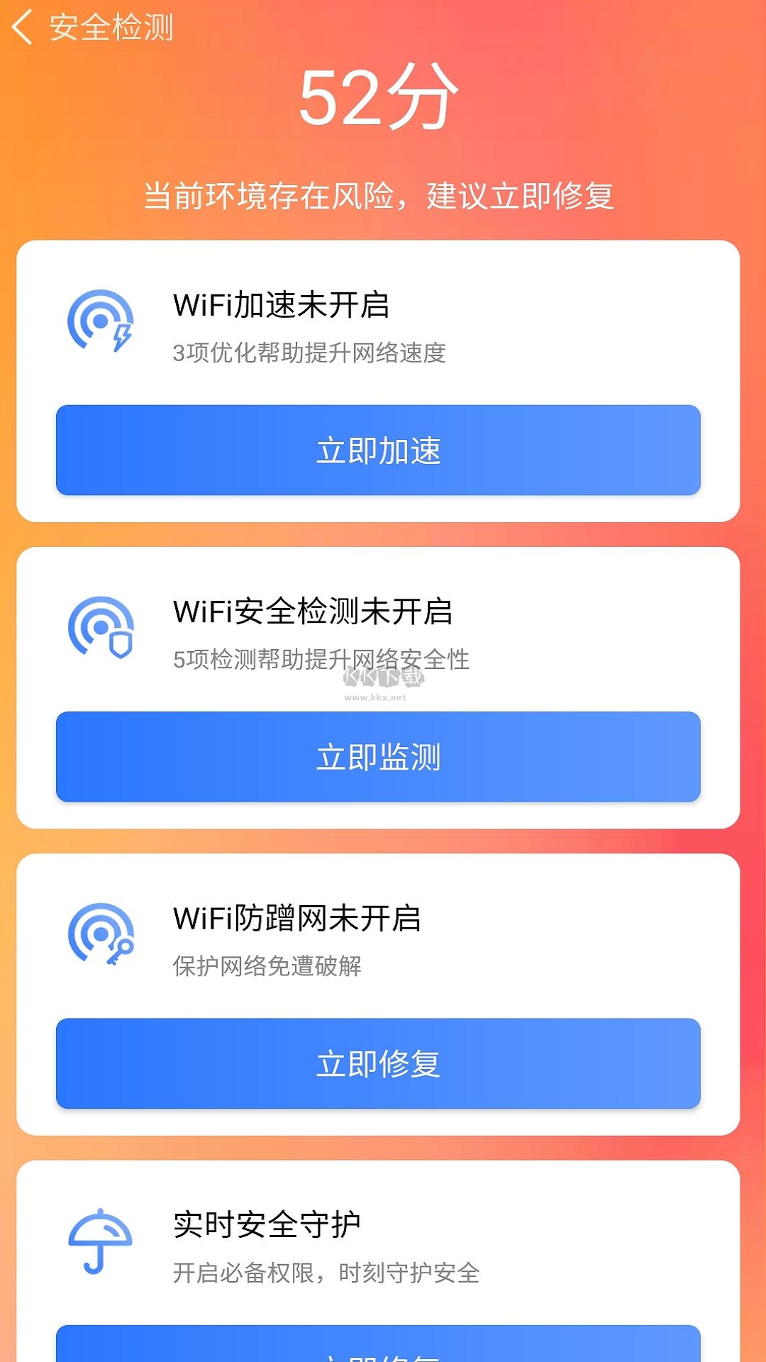 全能清理大师app官方版2024最新