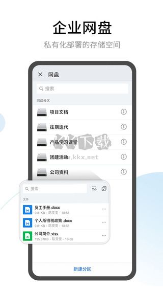 有度APP