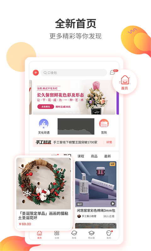 手工客APP(手工制作教程) v3.7.9截图2