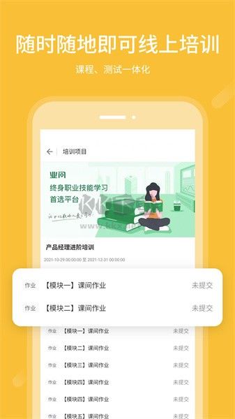 业问APP v2.2.5截图2