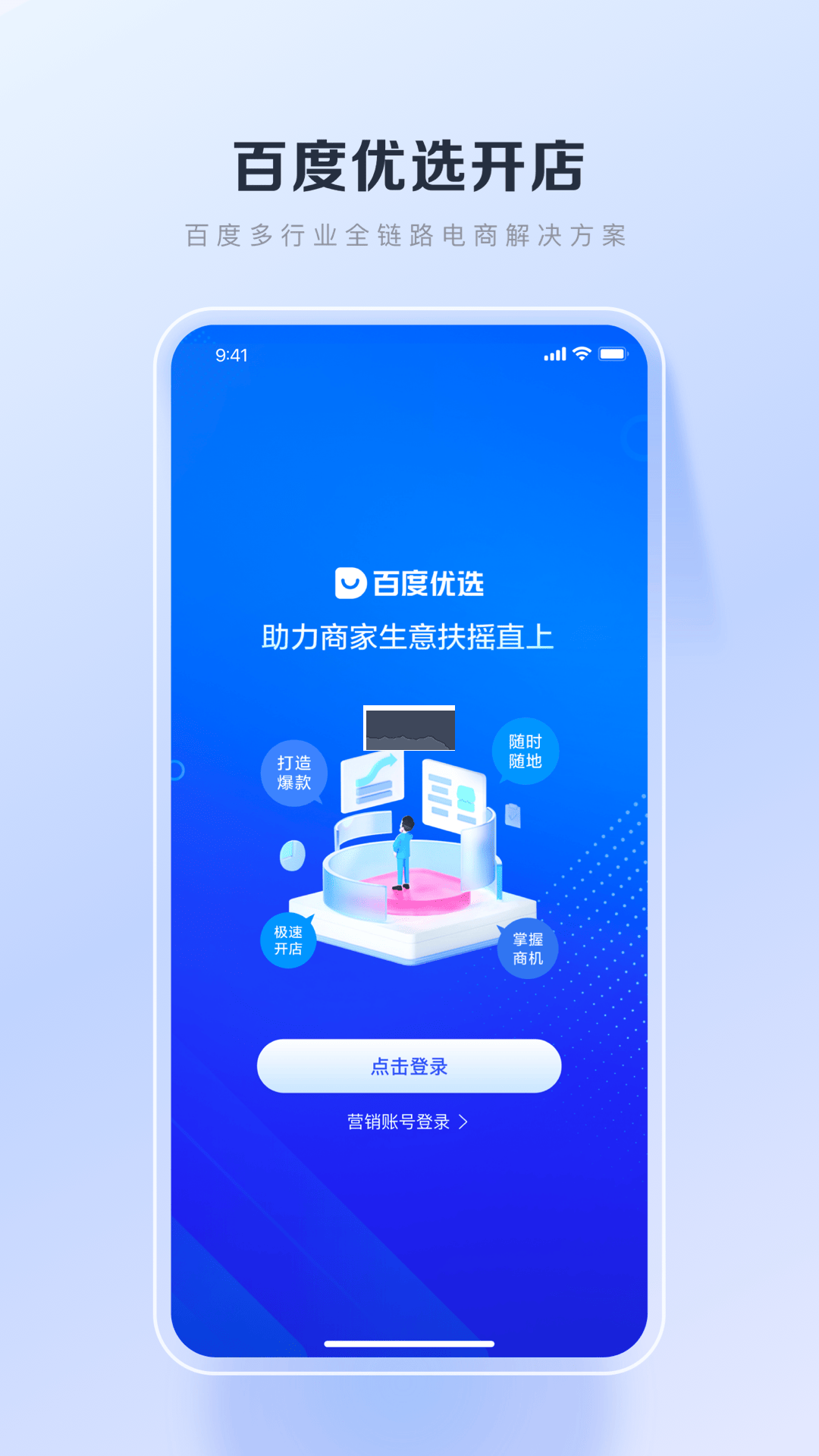 百度优选app官方版最新 v3.0.4截图2