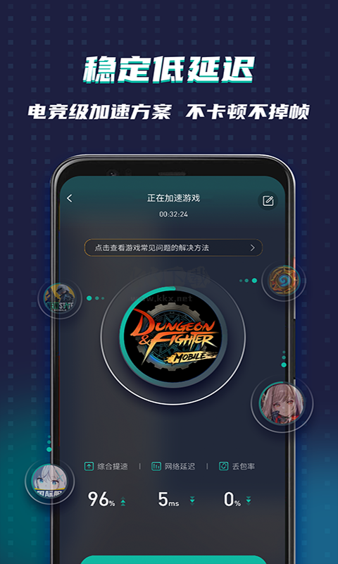 OurPlay加速器app官方正版最新