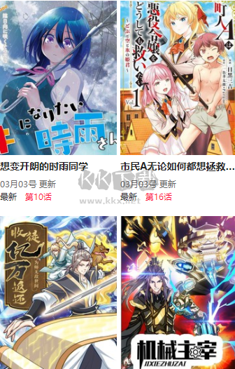 尾巴动漫app无广告版