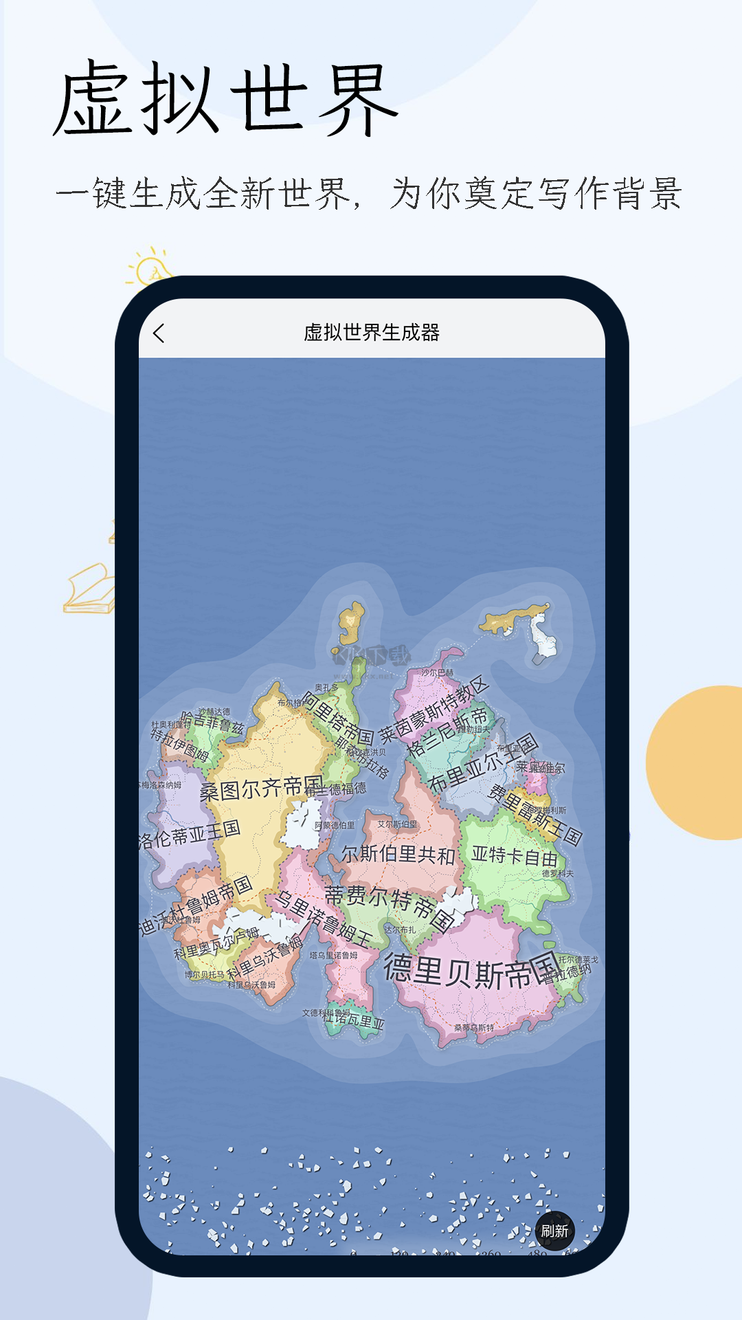 小说生成器app免广告版最新