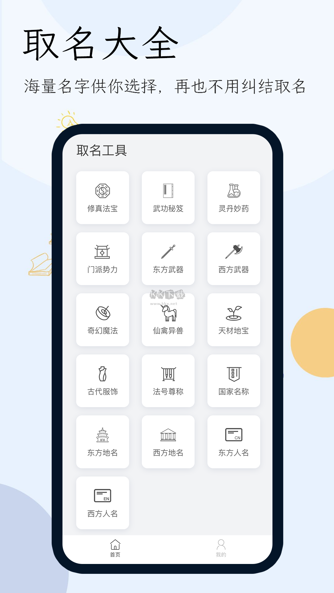 小说生成器app免广告版最新