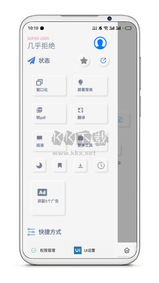 Rains浏览器app安卓版2024最新