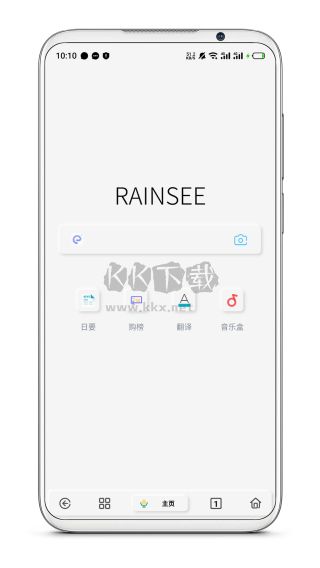 Rains浏览器app安卓版2024最新