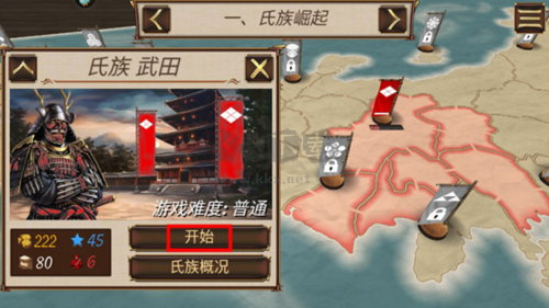 幕府之争无限金币破解版