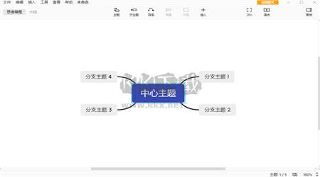 XMind PC客户端官网2024最新版