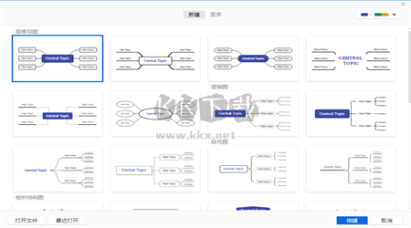 XMind PC客户端官网2024最新版