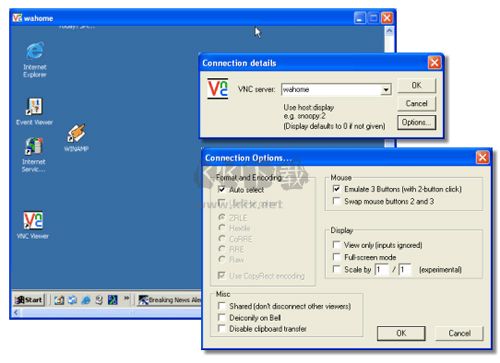 VNC Viewer PC客户端官方版最新