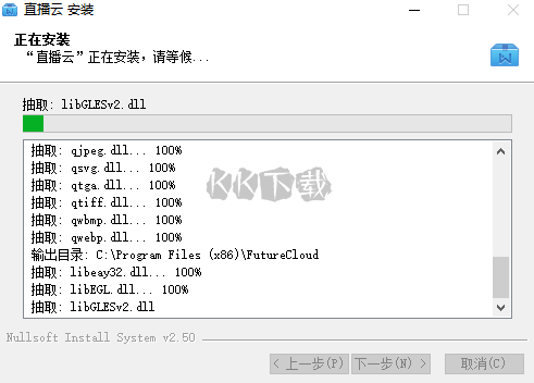 直播云学生端PC客户端官方版最新