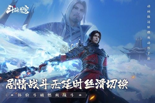 斗破苍穹：巅峰对决2024最新版