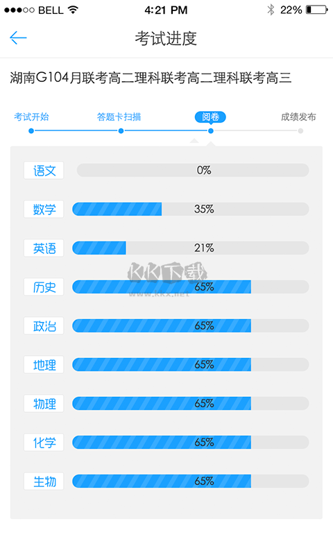 A佳老师app官方版2024最新