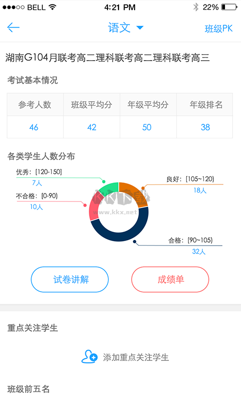 A佳老师app官方版2024最新