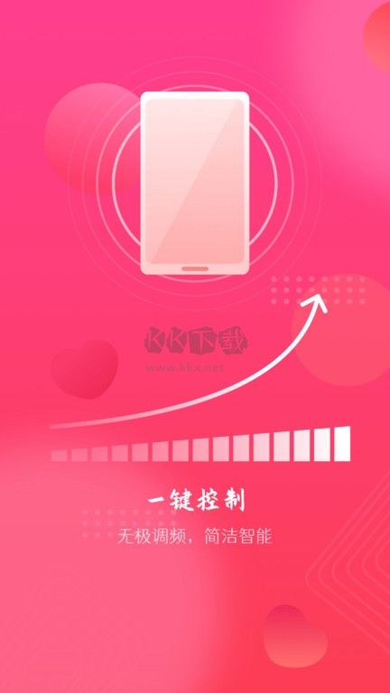 情侣虚拟按摩APP免费版 v1.2.0截图2