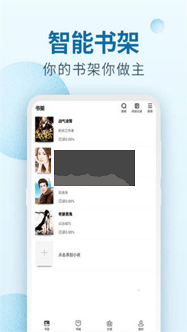 百阅小说app安卓版2024最新