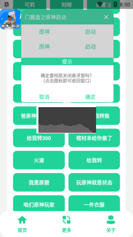 门酱盒语音包app官方版最新