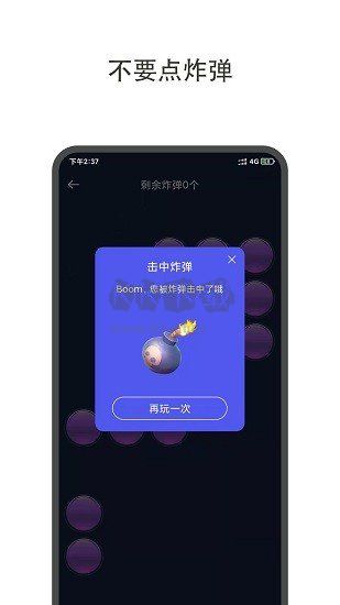 小决定大转盘app安卓中文版最新 v2.0.2截图2