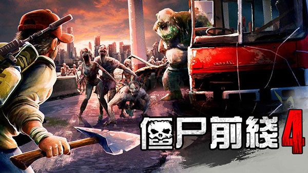 Zombie Frontier4汉化版