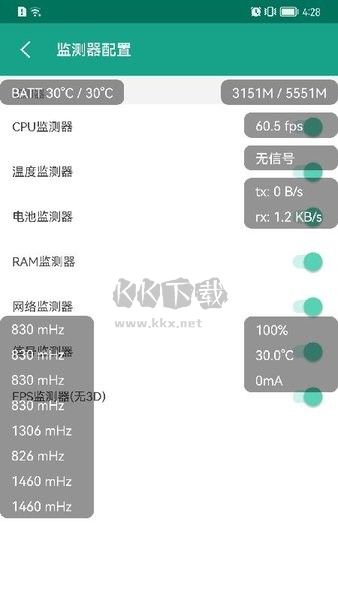 应用与系统信息APP