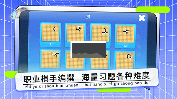 野狐少儿围棋APP