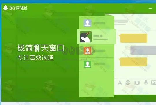 QQ轻聊版PC客户端官方版最新