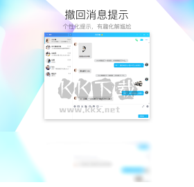 QQ轻聊版PC客户端官方版最新
