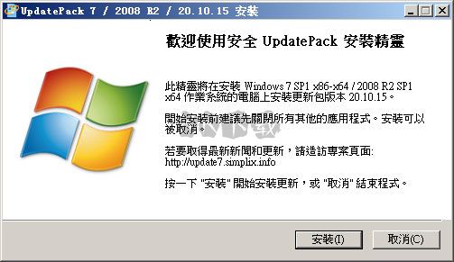 UpdatePack7R2最新版