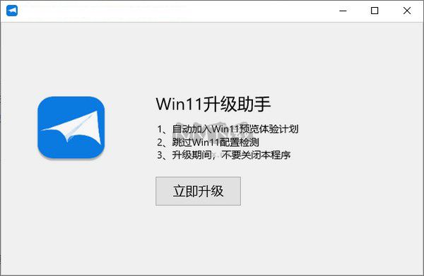 windows11upgrade官方正版