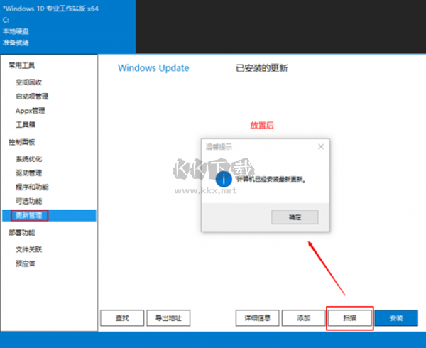 wsusscn3.cab最新版