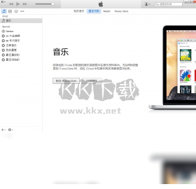 iTunes网页版PC官网版最新