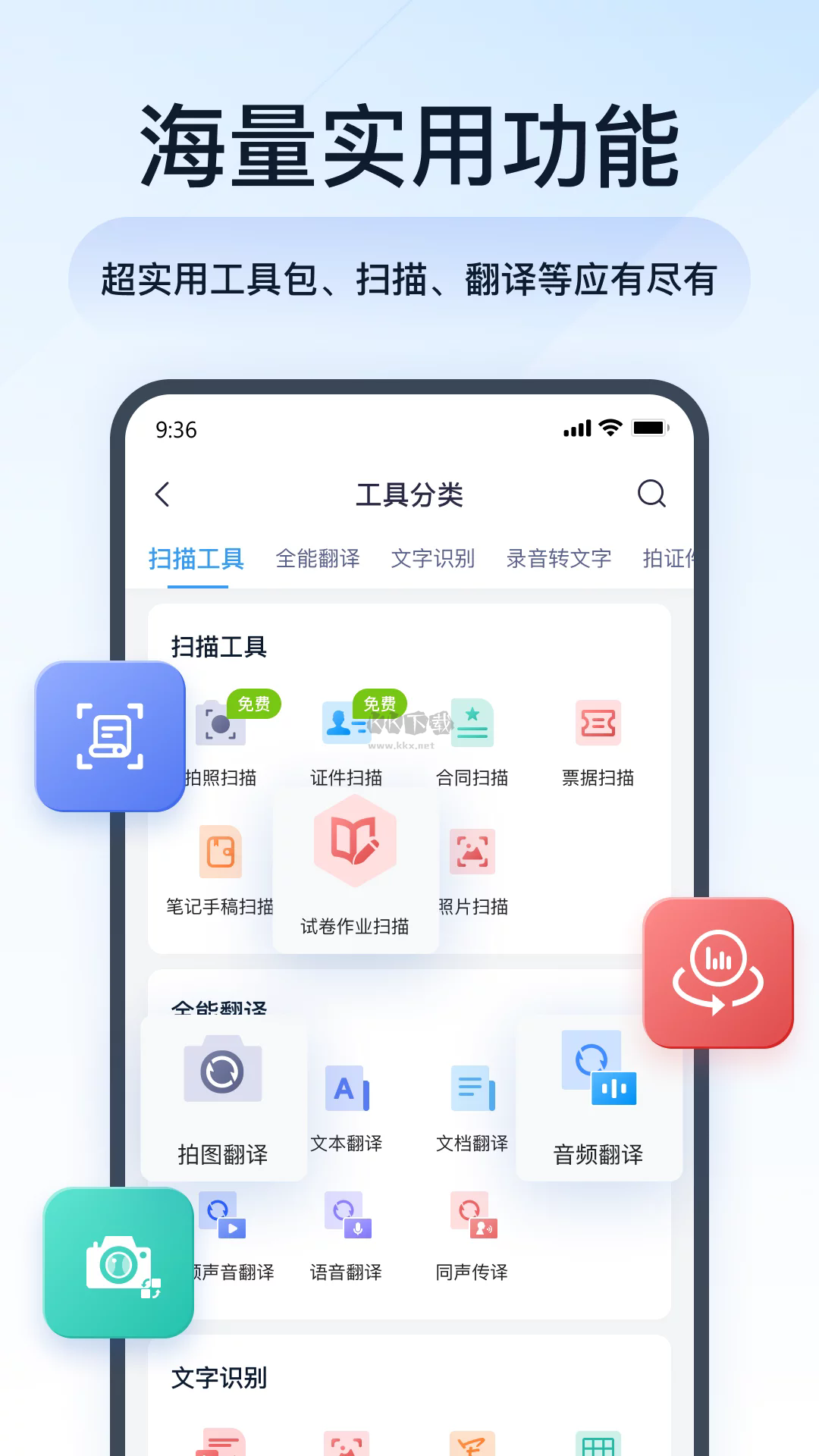 全能PDF转换助手app官网免费版最新