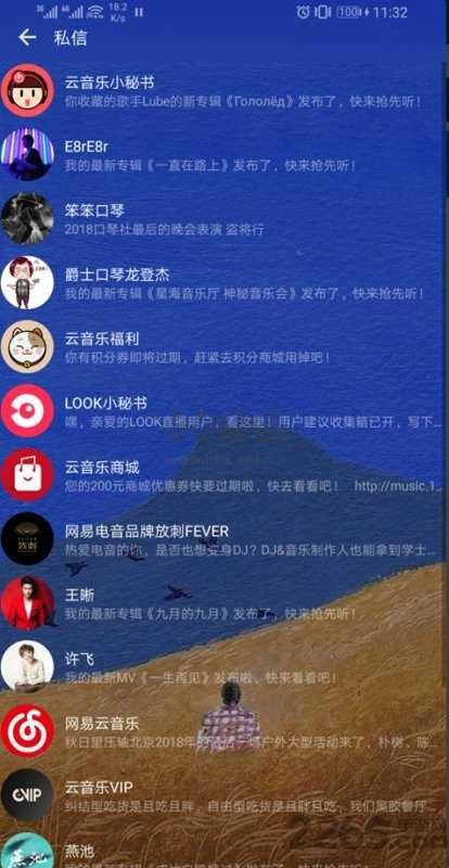 倒带音乐APP