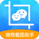 截图助手app官网版最新v2.9.4