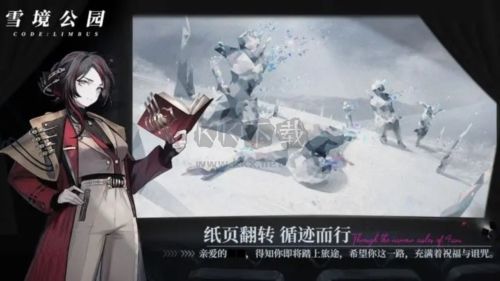 雪境公园2024最新版本