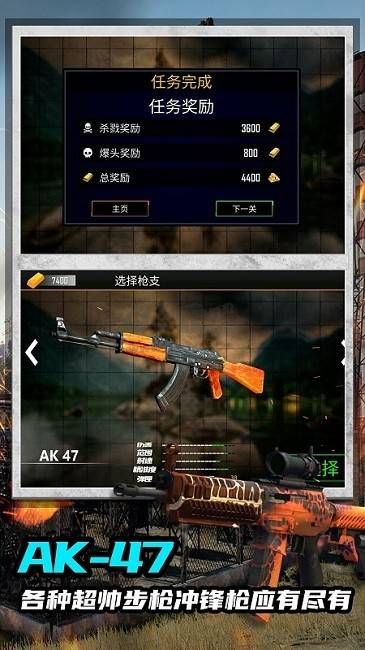 绝命射击求生最新版