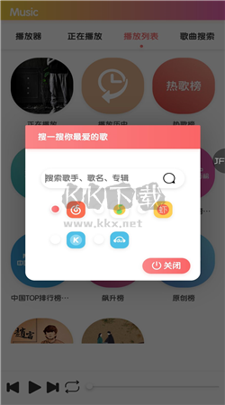 飓音乐app官方版2024最新