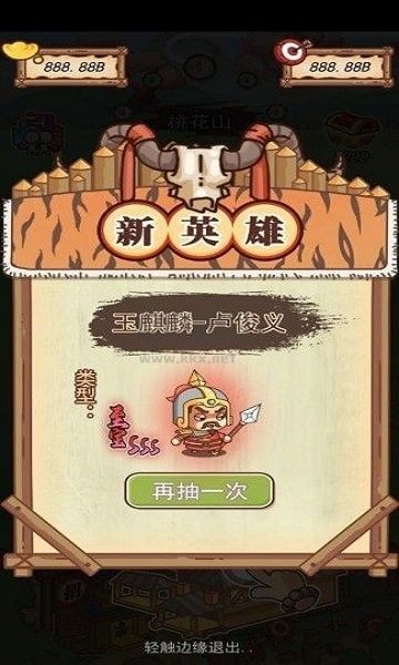 放置水浒手游最新版