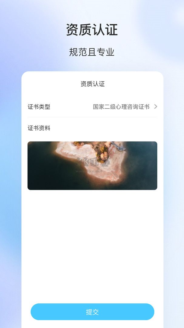 测测心理师2024专业版