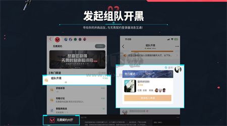 无畏契约助手app安卓官方版最新