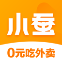 小蚕霸王餐APP v2.4.4