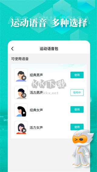 数字心动APP