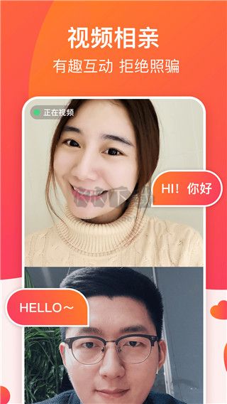 牵手APP v2.10.9截图1