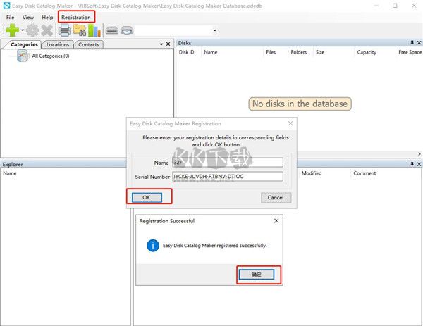 Easy Disk Catalog Maker正版