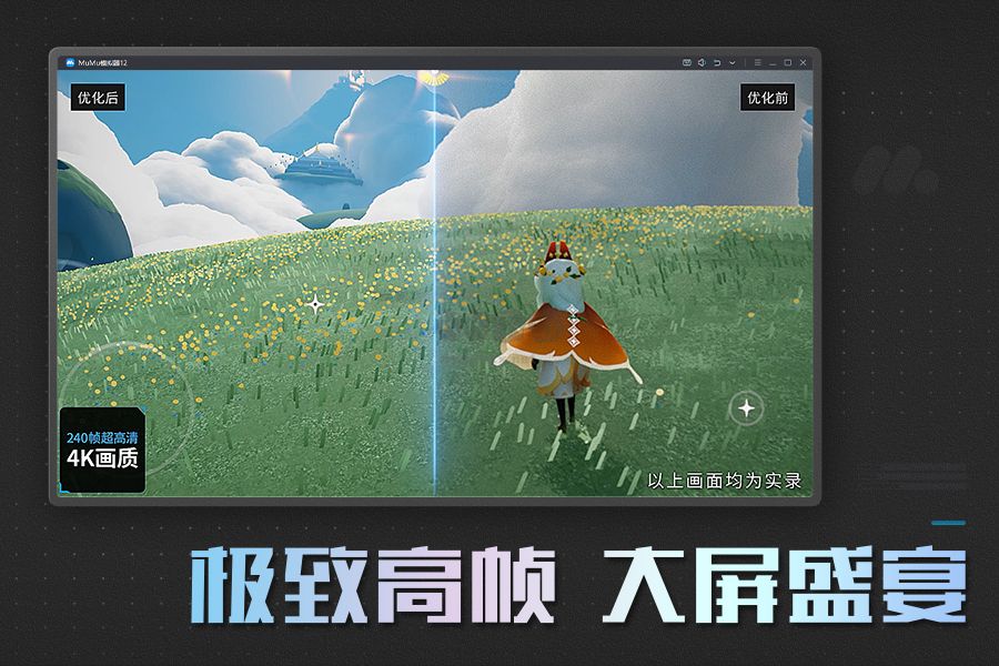 mumu模拟器mac版PC客户端官方版最新