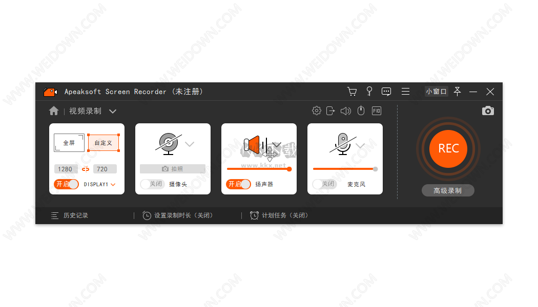 Apeaksoft Screen Recorder电脑版官方最新