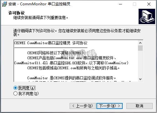 CommMonitor最新版