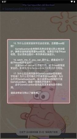 派大星修改器app官网免费版最新