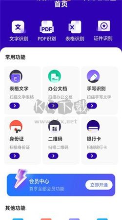 易真扫描文件app官网免费版最新